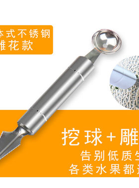 极速Stainlesls steel fruit ball scoop Watermelon BallZ .scoo