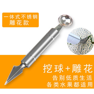极速Stainlesls steel fruit ball scoop Watermelon BallZ .scoo