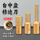 台中盆修边刀铣刀角磨机打磨钻头开槽神器开孔专用工具石英石瓷砖