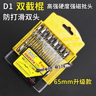 双截棍批头十字批强磁圈防滑电动螺丝刀风批头双节棍披头套装钨钢
