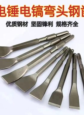 恒焰电锤弯凿开槽凿子