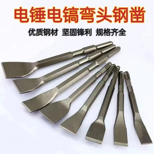 新款弯头电锤冲击钻头电镐头方头扁凿弯扁凿子墙面开槽神器开沟