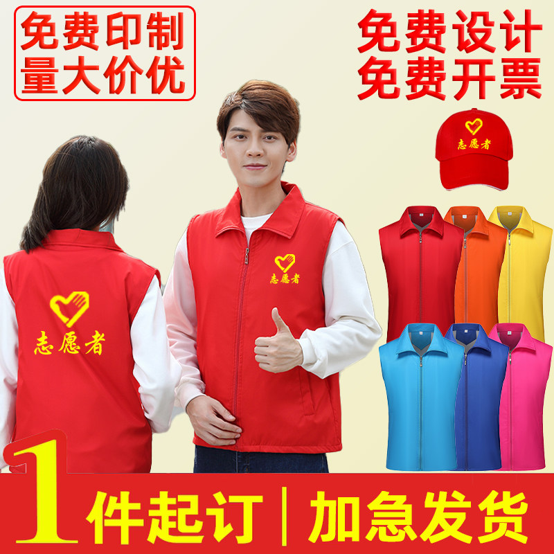 志愿者服务马甲定制红色工作服定马甲定制/加工