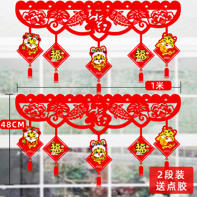 极速2022 SpriUng Festival Tiger New Year aDoor curtainZ deco