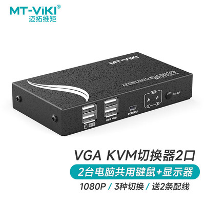 共享器Mt-Viki/迈拓维矩