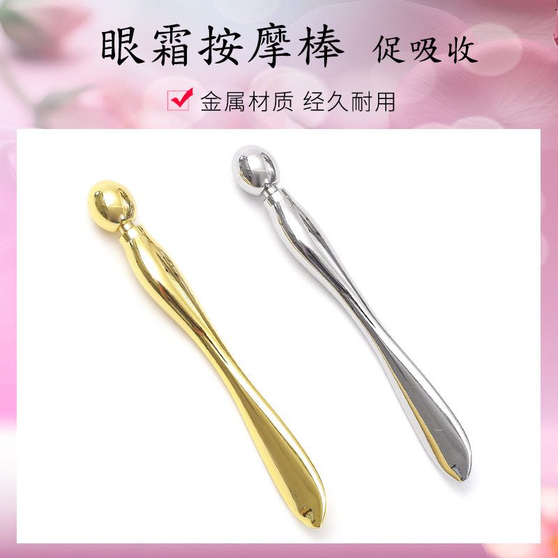美容工具厂家直销眼部按摩棒面霜挖勺两用眼霜棒小巧美容按摩棒