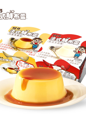 旺旺低温乳品旗舰店果冻布丁