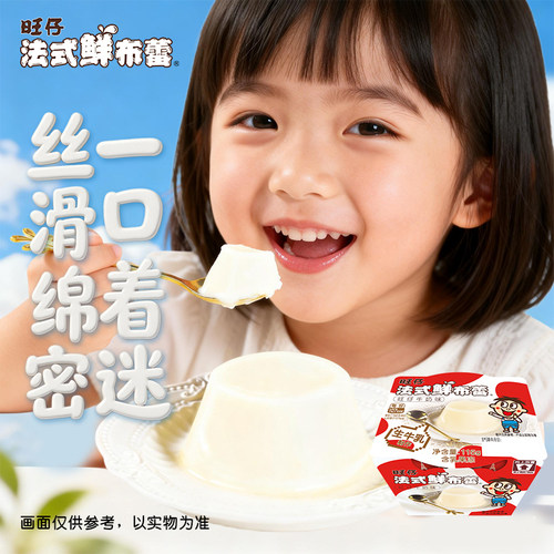 旺旺低温乳品旗舰店果冻布丁