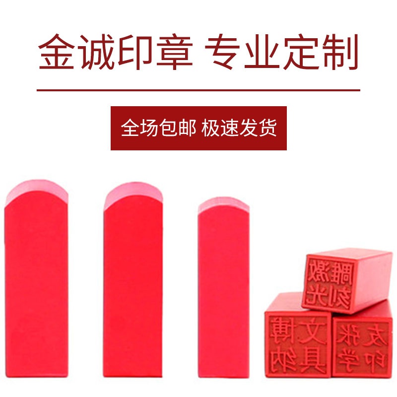 定制橡胶印章定做a盖章雕刻套装名字橡皮章长方形置业