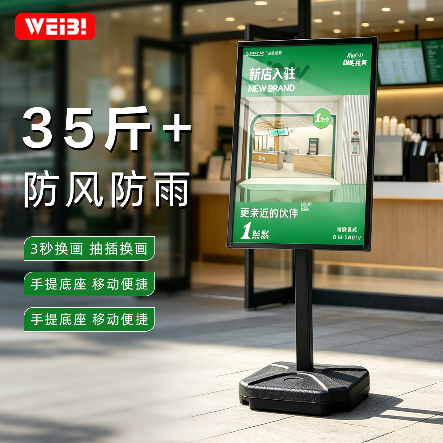 立式防风KT板德式海报架