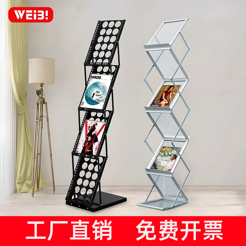 a4铝合金折叠资料架落地展会宣传展示画册中古书架报刊杂志目录架