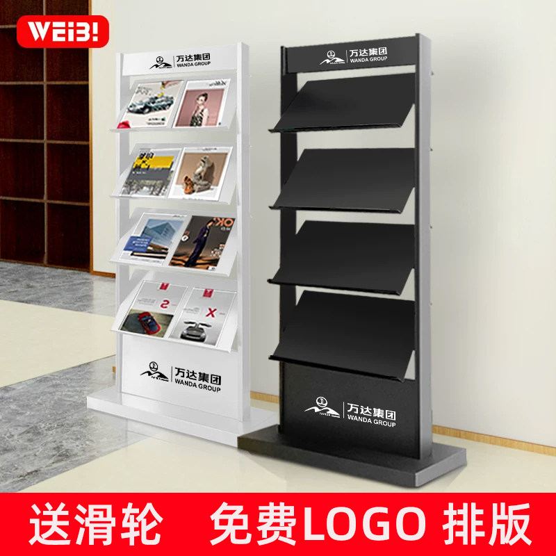 资料架落地展示架立式合同公示架宣传册单页报刊售楼户型图杂志架