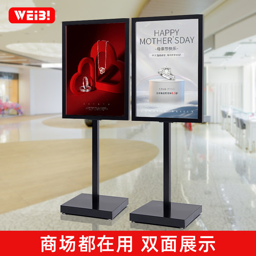 商场广告牌双面展示架立式指示牌