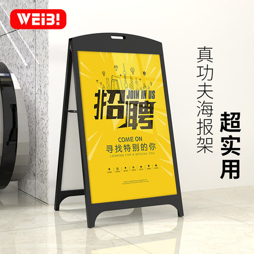 weibi户外海报架免安装可折叠