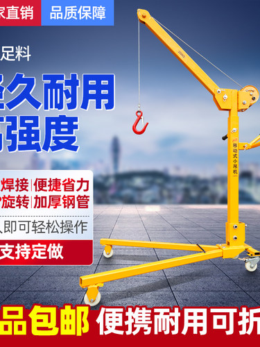 移动小吊机 可折叠手摇起重吊架家用电动车载升降提升机简易吊车