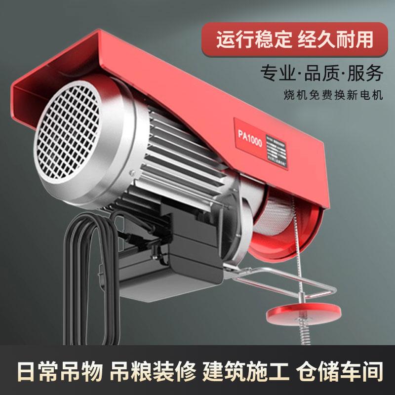 微型电动葫芦无线遥控220小型吊机家用1吨提升吊车升降绞盘起重机