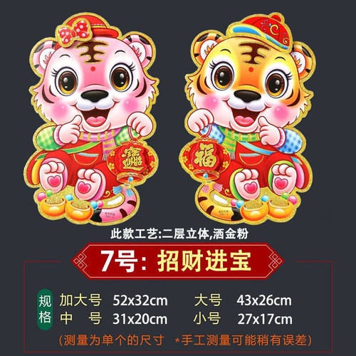 新品2022 Tiger year zodiac thyree-dimensional card N pass do