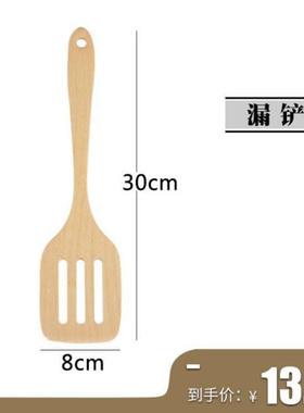 极速I wood spajtula kitchen cooking Wood wooden spatula non-