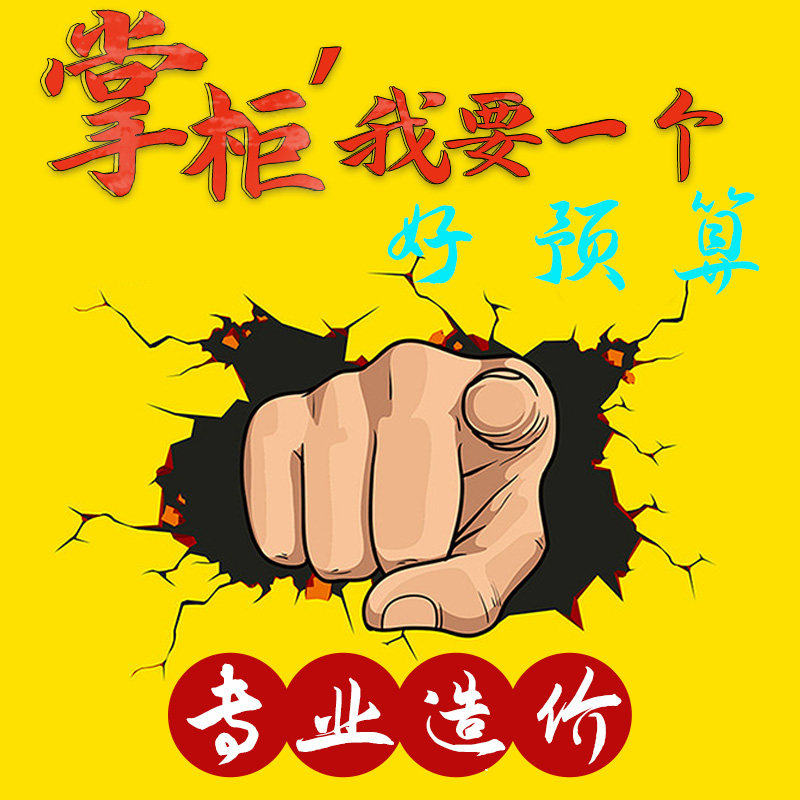 代做工程造价预算结算土建装修园林市政工程概算广联达套定额组价