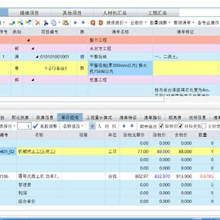 安徽新点网络锁造价加密锁全专业土建安装正版锁代做新版v10