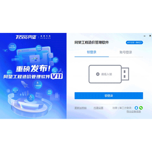 租同望正版网络锁账号公路造价软件加密狗公路清单计价ecpt ecbt