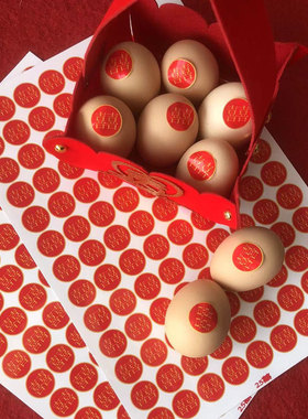 满月喜蛋不干胶贴纸贴鸡蛋喜字糖果盒红包封口鸡蛋贴纸结婚鸡蛋贴