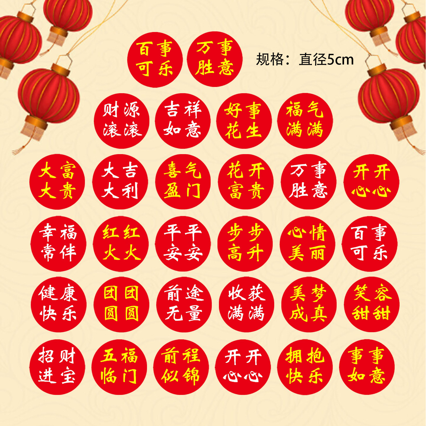 喜庆包装封口贴纸礼盒贴特产标签