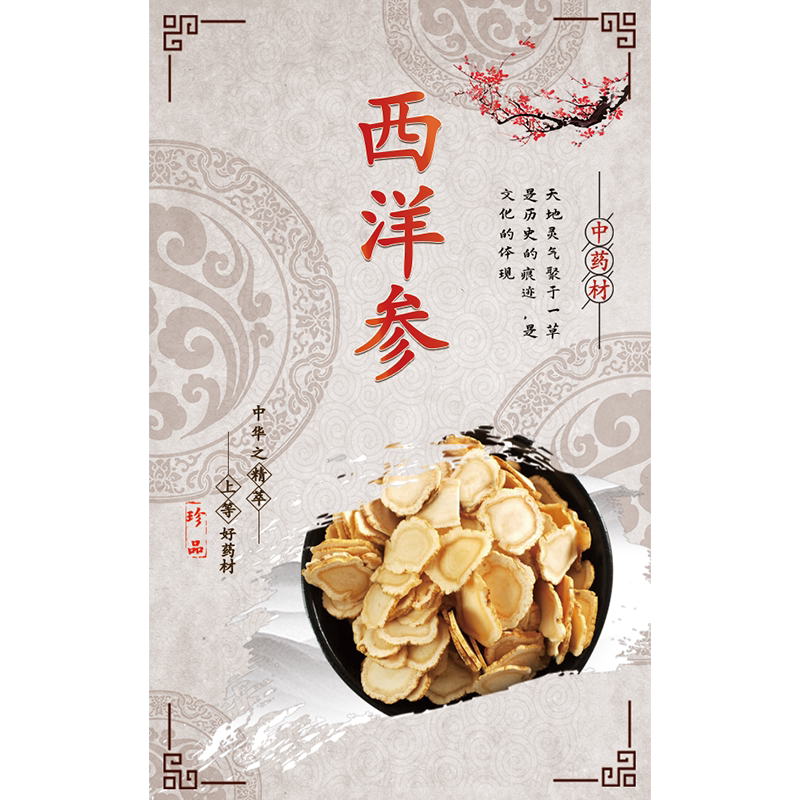 石斛冬虫夏草鹿茸不干胶标签