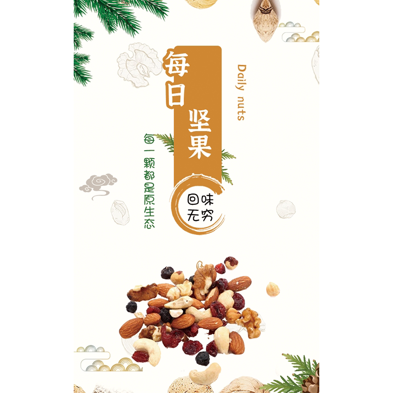 精品虎皮腰果巴旦木不干胶贴纸