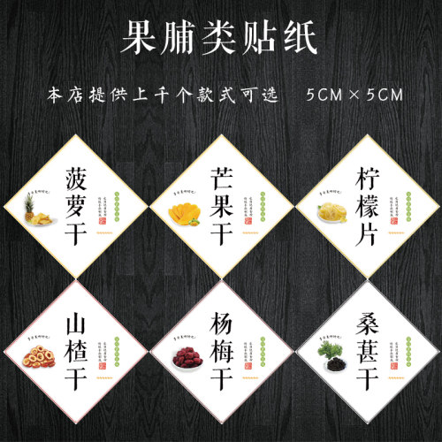 柠檬李子哈密瓜不干胶贴纸
