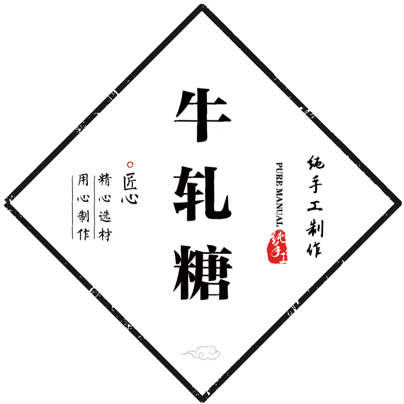 休闲食品贴纸黑芝麻蔓越莓饼干