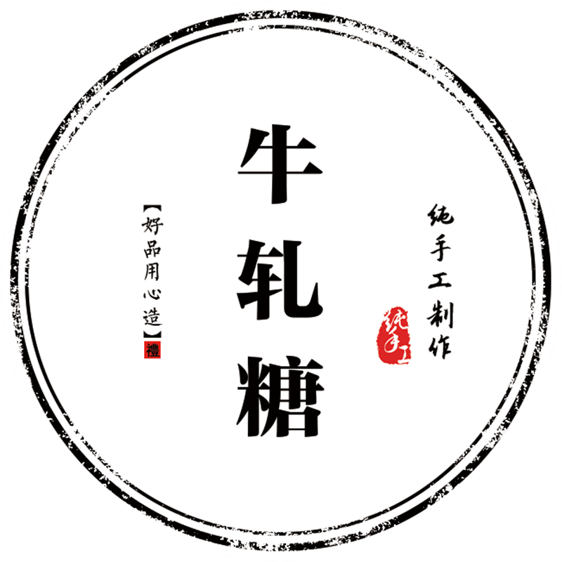 雪花酥休闲食品贴纸蔓越莓饼干