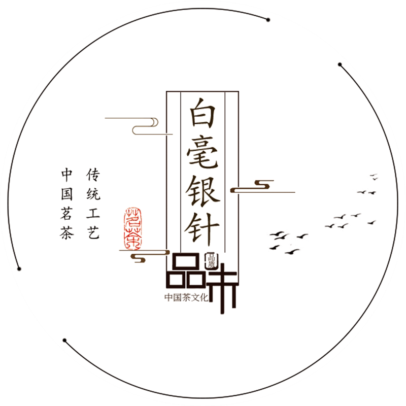茶叶标签贴纸黄山毛峰通用标签