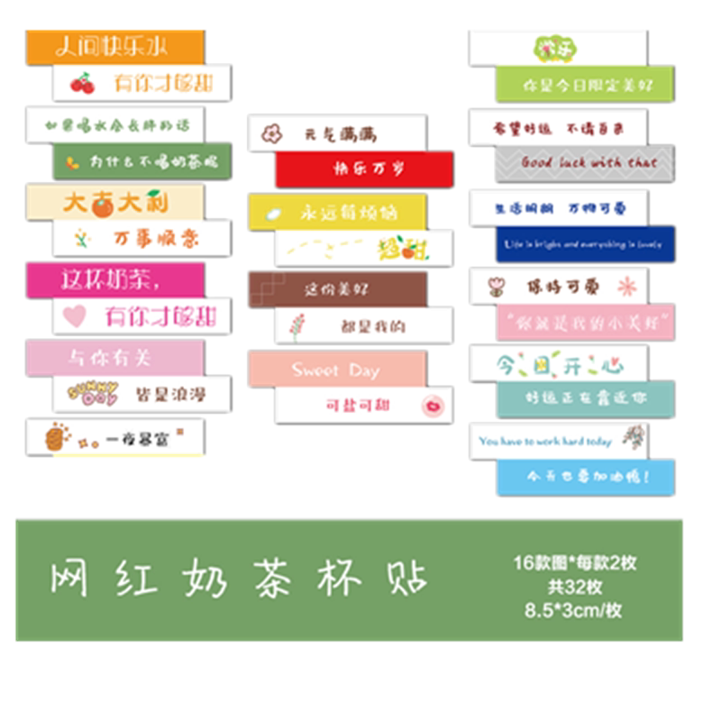 烘焙奶茶杯贴纸咖啡不干胶