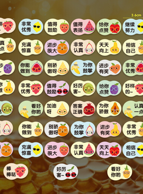批改作业表情包贴纸卡通创意趣味老师表扬鼓励学生贴趣味批改萌趣