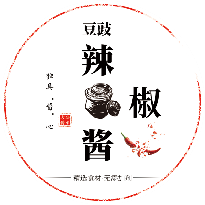 牛肉酱辣豆豉手工土酱不干胶标签