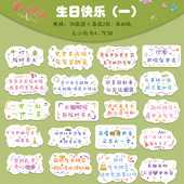 生日快乐文字贴纸祝福贴纸手帐装 饰祝你生日贴纸谢谢你陪我过生日