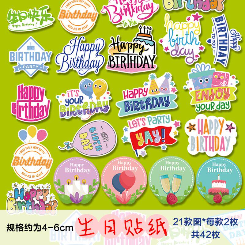 生日快乐文字贴纸祝福手帐本