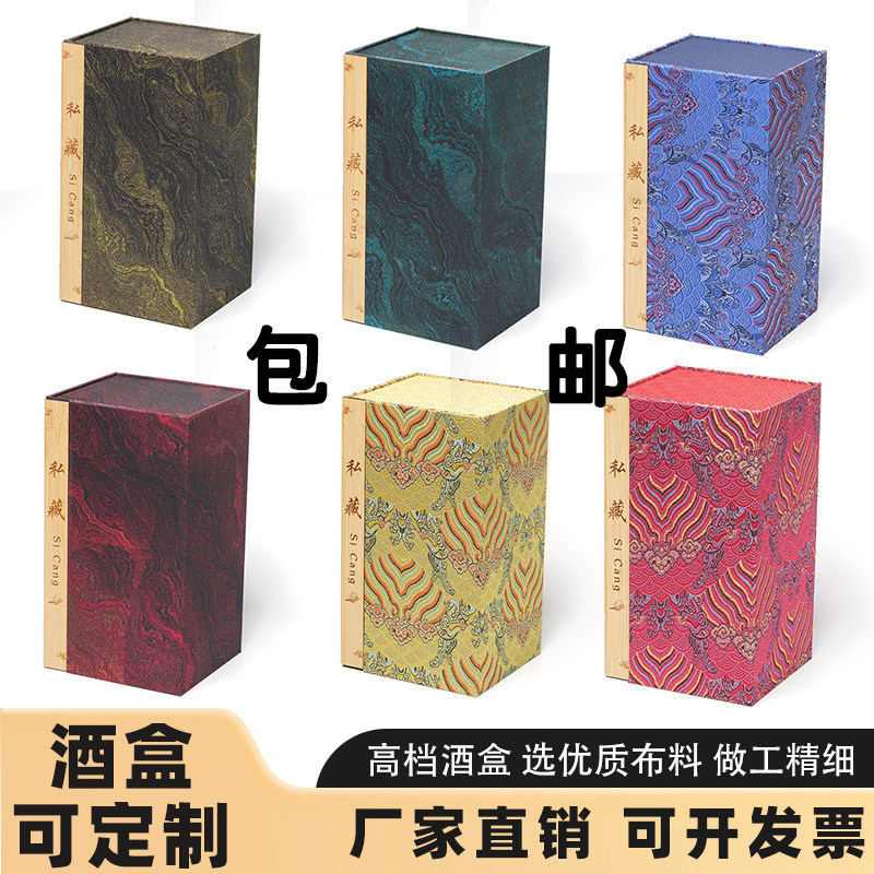 酒瓶包装盒空礼盒高档白酒包装礼酒盒