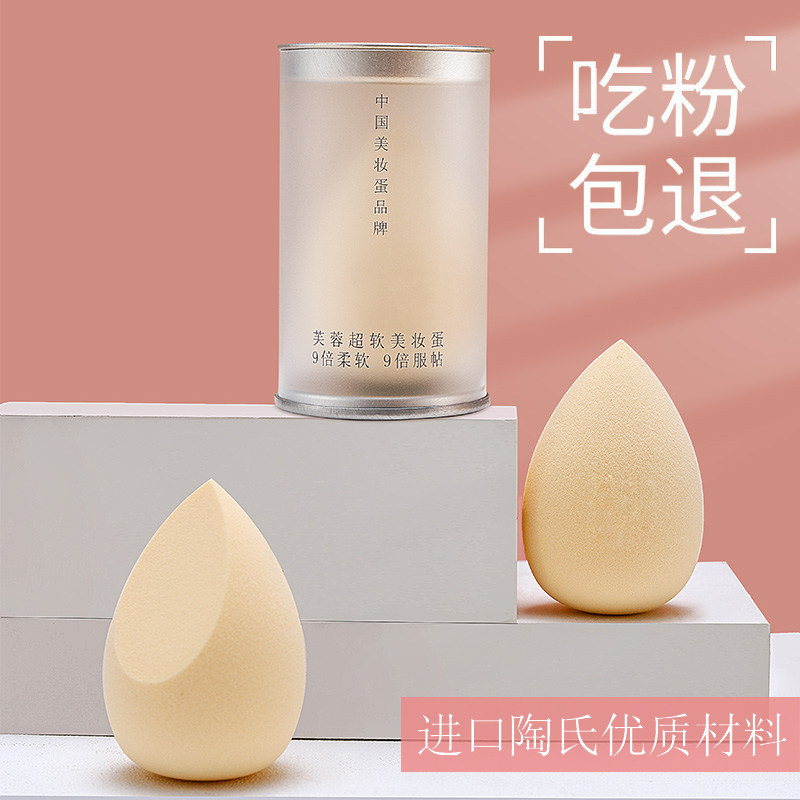 美妆蛋旗舰店官方正品超软不吃粉彩妆蛋化妆蛋粉扑海绵蛋,家庭/个人清洁工具,面扑/粉扑,淘宝优惠券,粉丝福利购,淘宝优惠卷