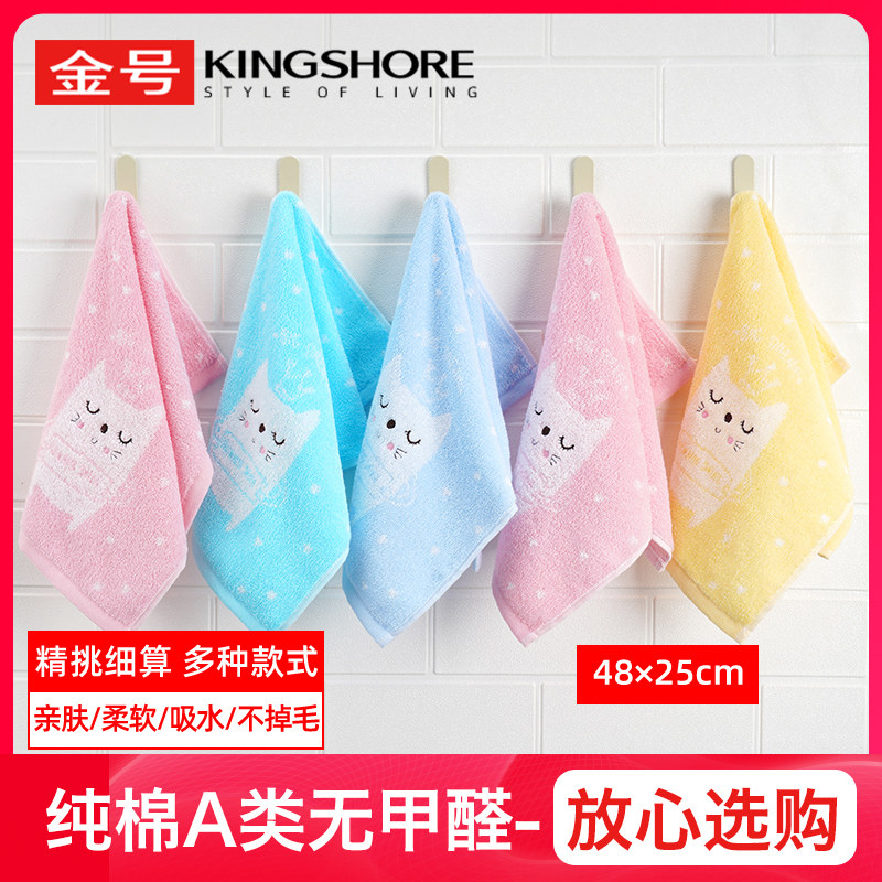 5条金号儿童小毛巾新疆纯棉洗脸小孩宝宝洗澡A类全棉柔软不易掉毛,居家布艺,毛巾/面巾,淘宝优惠券,粉丝福利购,淘宝优惠卷