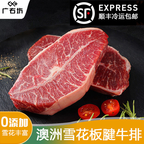 澳洲谷饲M5级别雪花原切板腱牛排