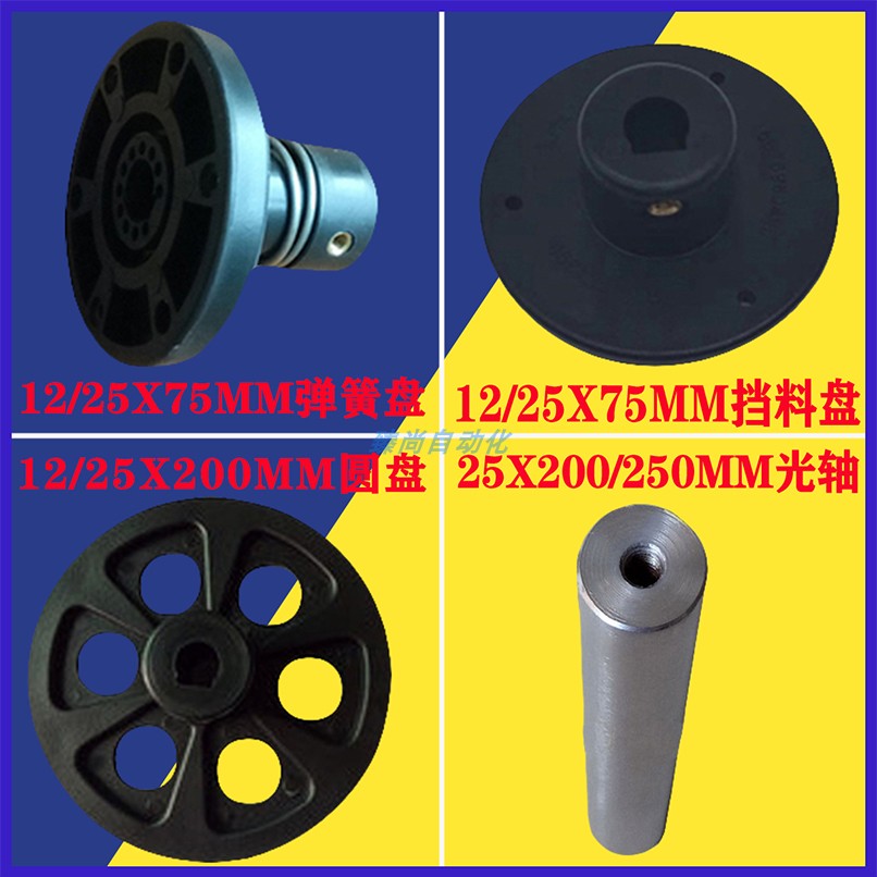 挡料盘载带包装机挡圈