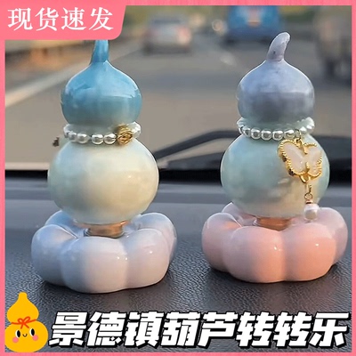 景德镇转转摆件网红葫芦桌面装饰