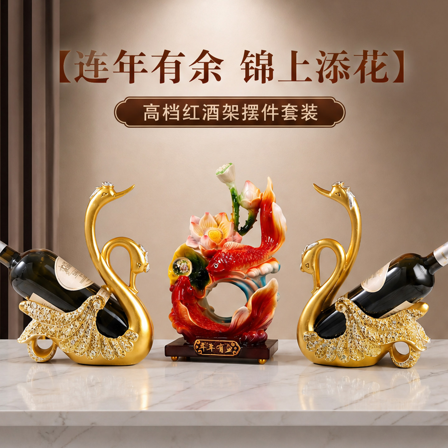 法式轻奢红酒柜摆件2026新款图片