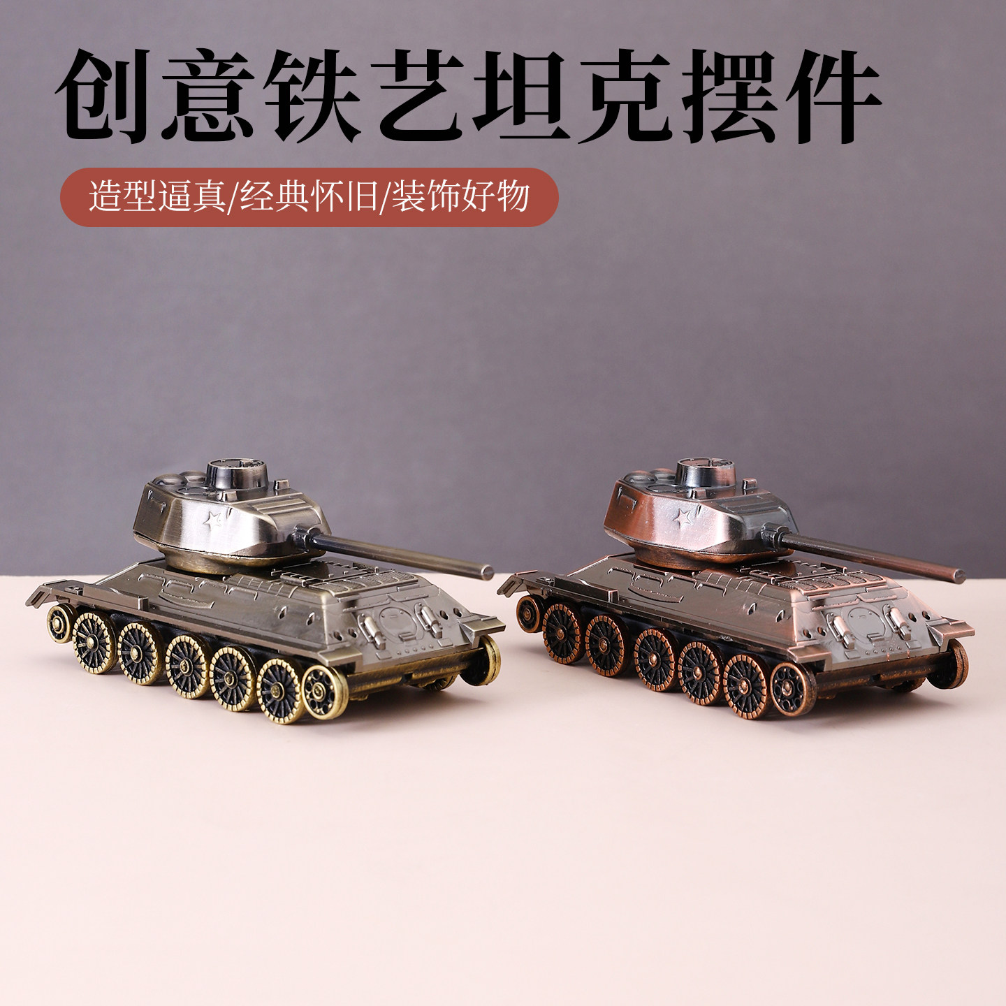 美式一战二战仿真合金坦克模型图片