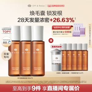 OffRelax防脱育发精华液