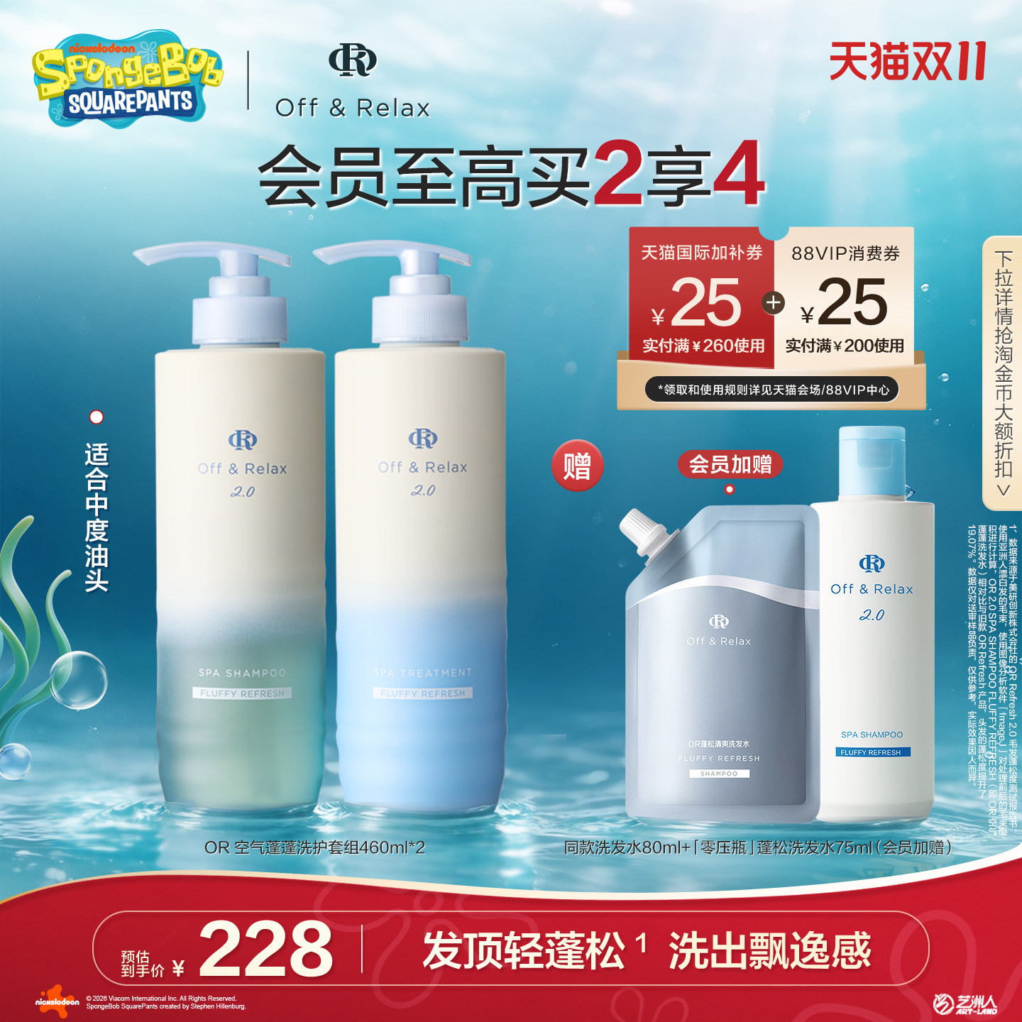 【活动专享】OffRelax空气蓬蓬洗发水护发素控油蓬松日本温泉水