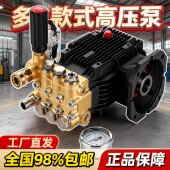 原装 超高压泵清洗机泵头总成配件商用洗车机 正品