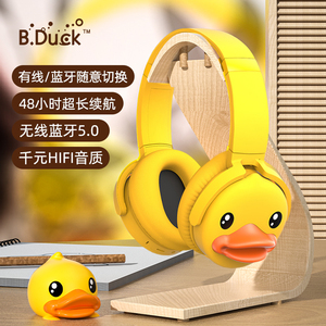 B.DUCK小黄鸭头戴式蓝牙耳机电竞专用男无线儿童网课可爱降噪女生